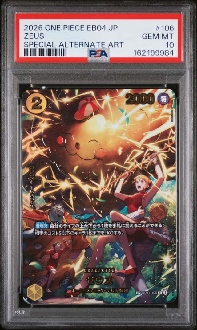 Zeus