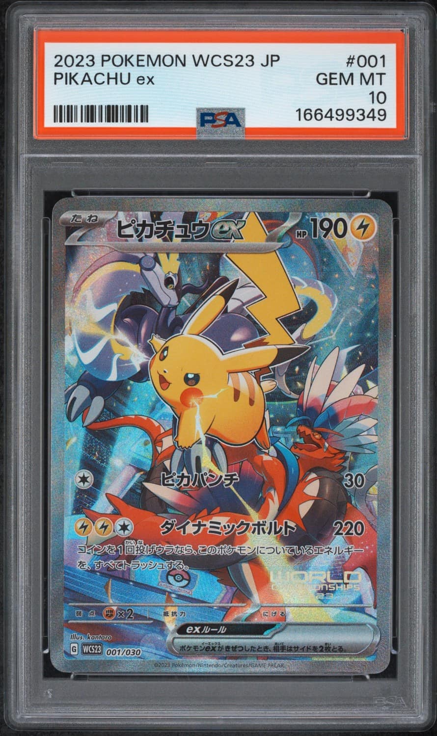 Pikachu Ex