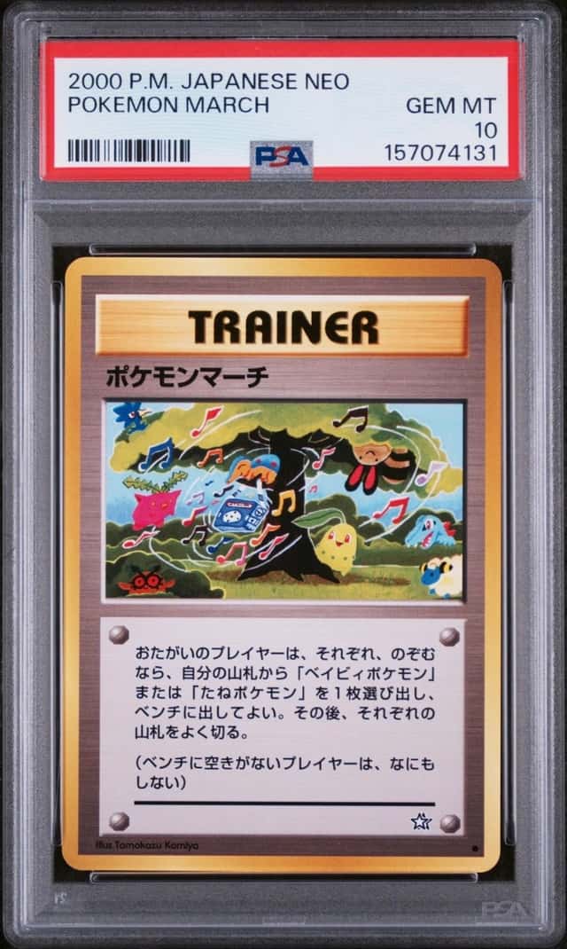 Pokemon March
