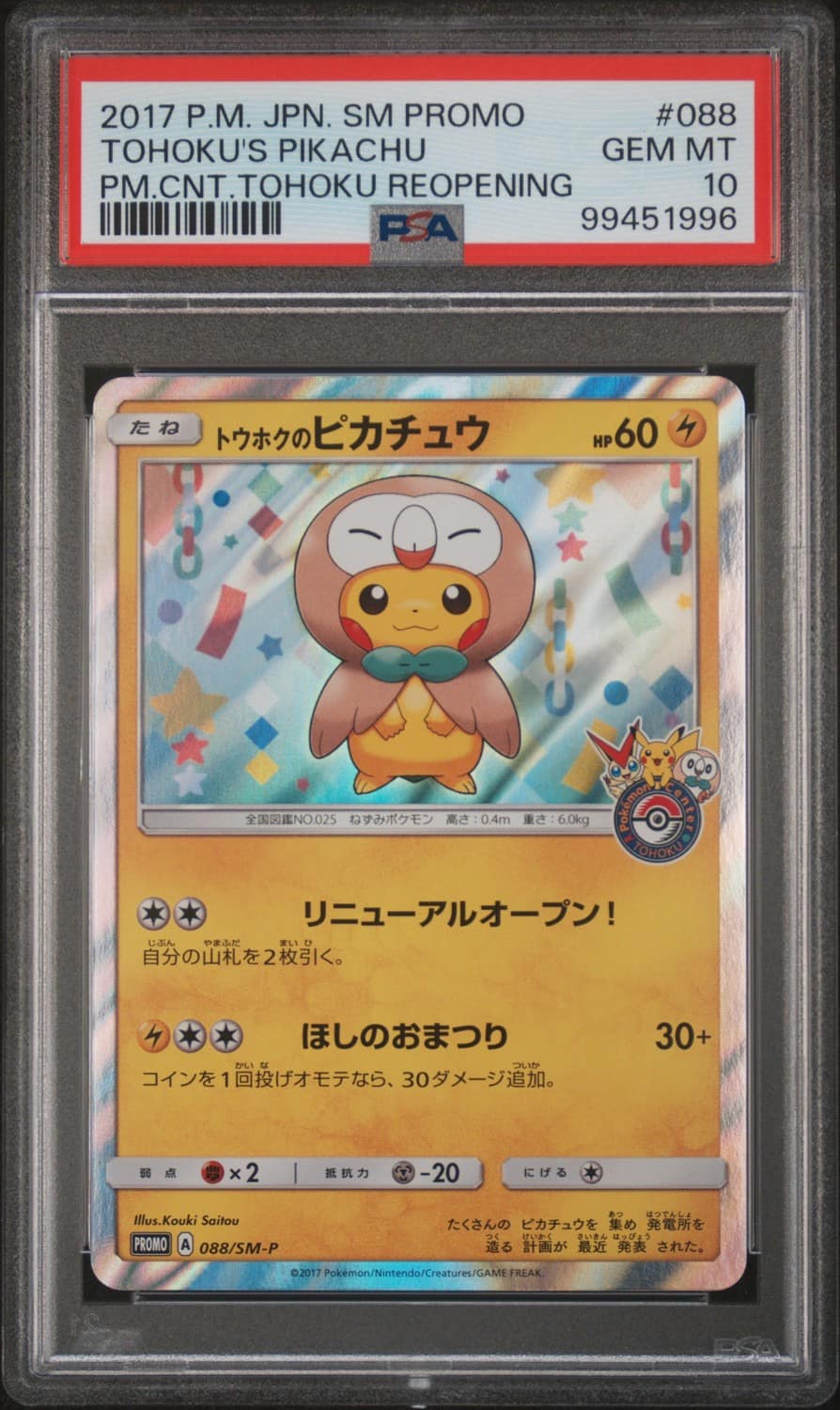 Tohoku'S Pikachu