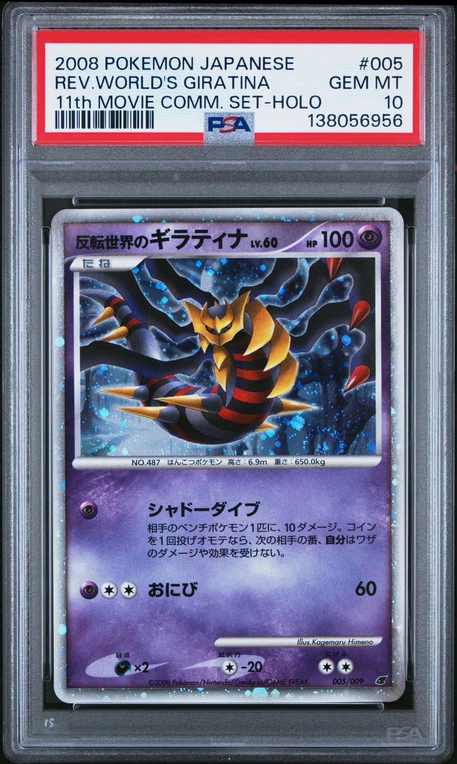 Reverse World'S Giratina