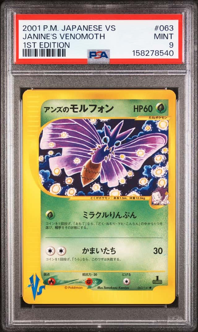 Janine's Venomoth