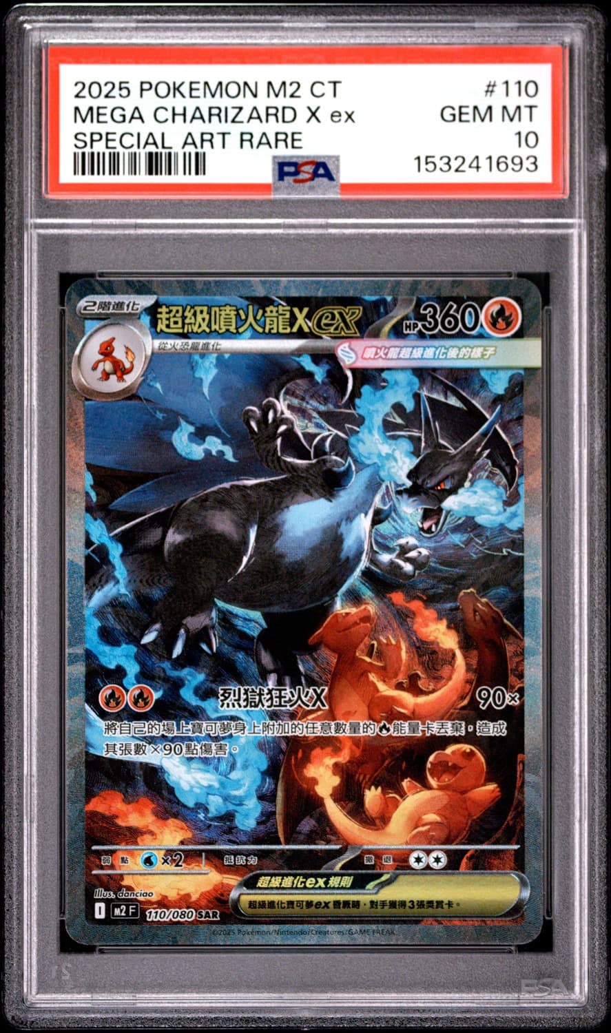 Mega Charizard X Ex