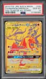 Reshiram & Charizard Gx
