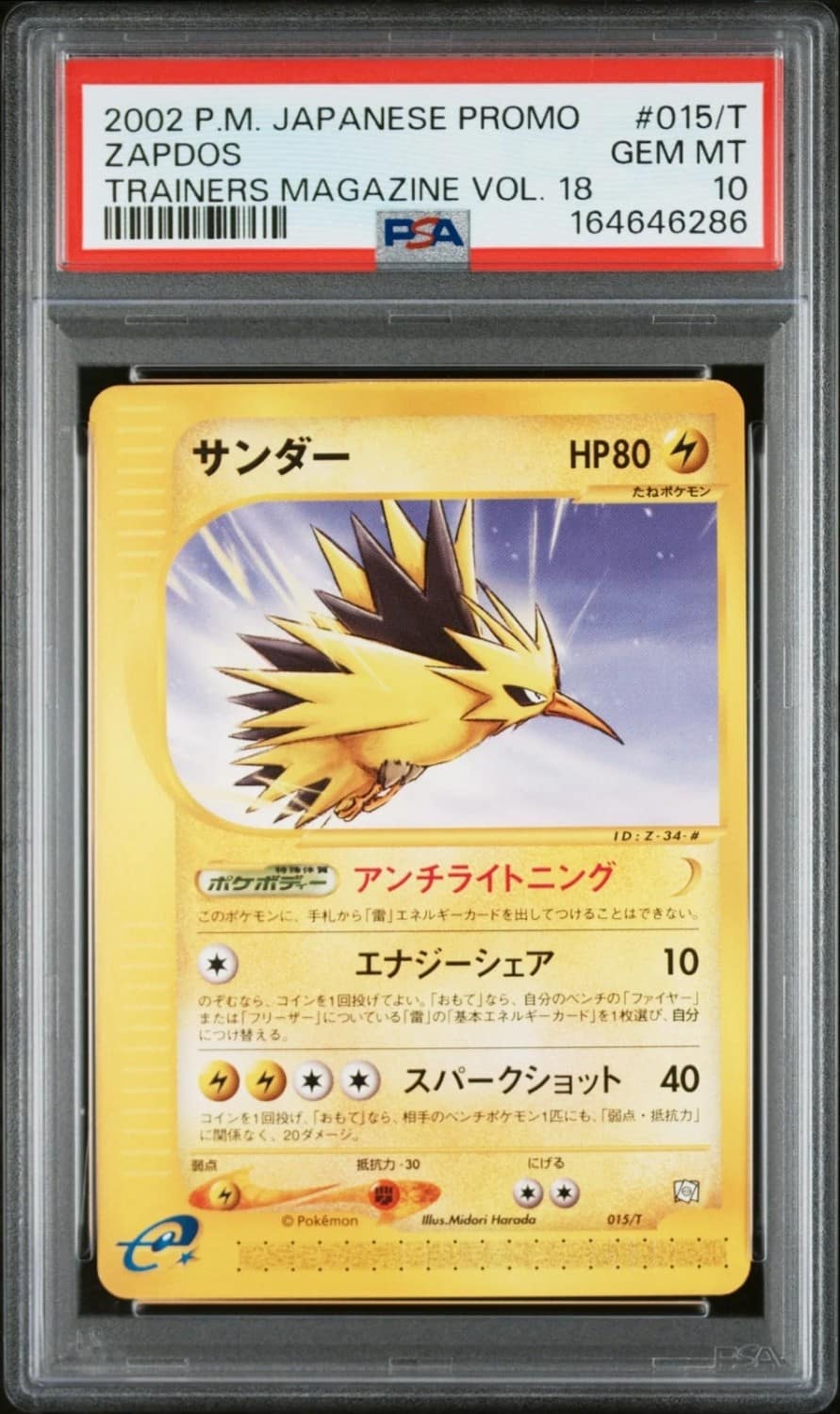 Zapdos