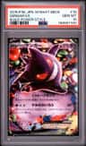 Gengar Ex