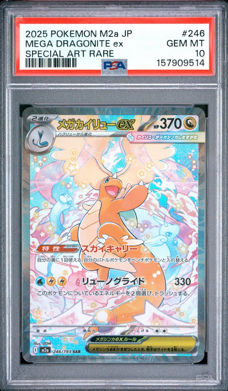 Mega Dragonite Ex