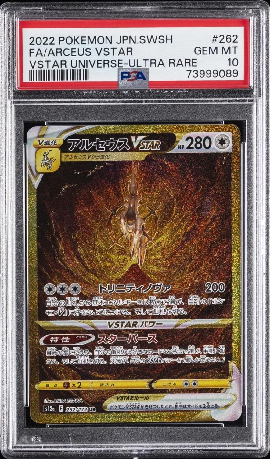 Arceus Vstar