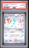 Altaria