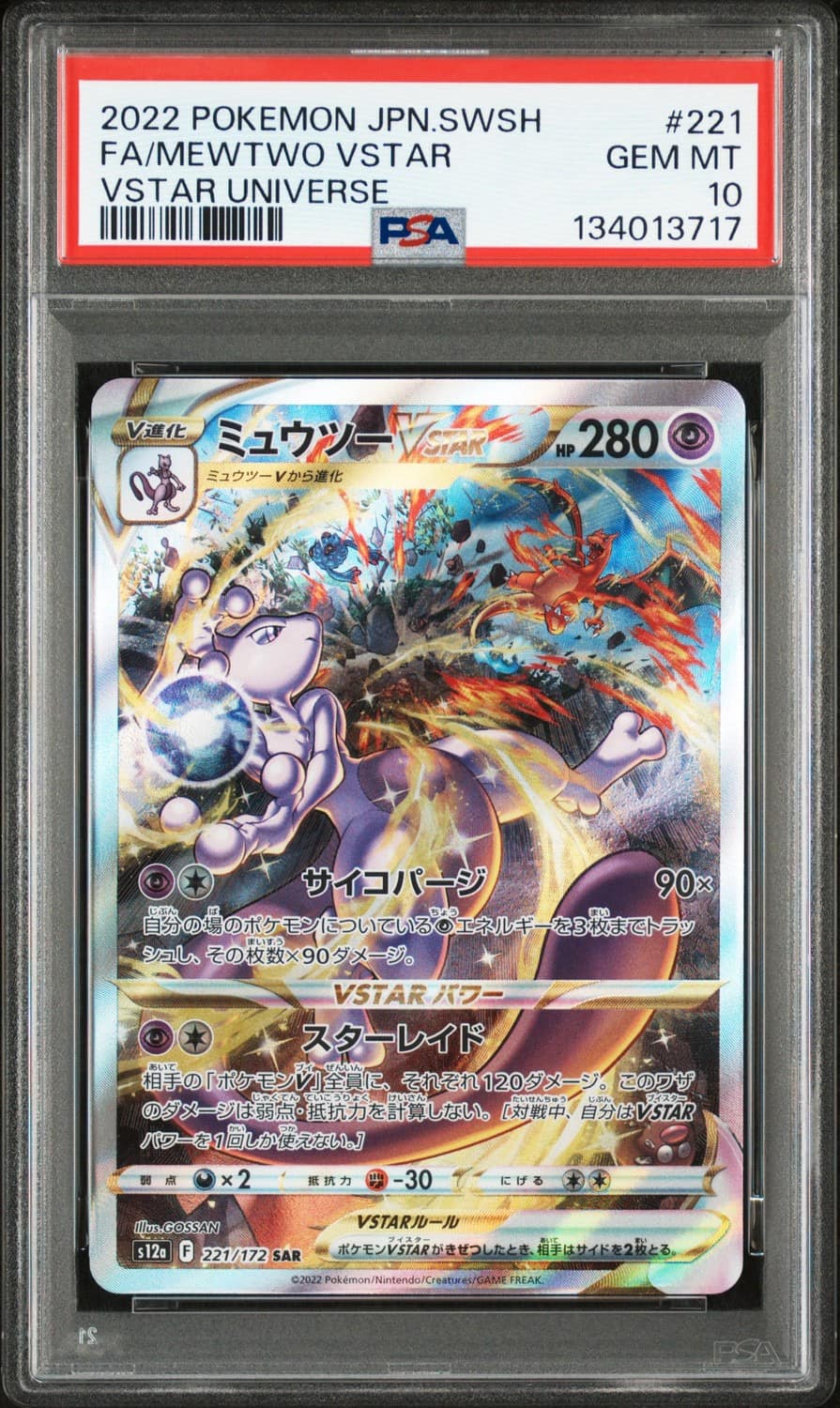 Mewtwo Vstar