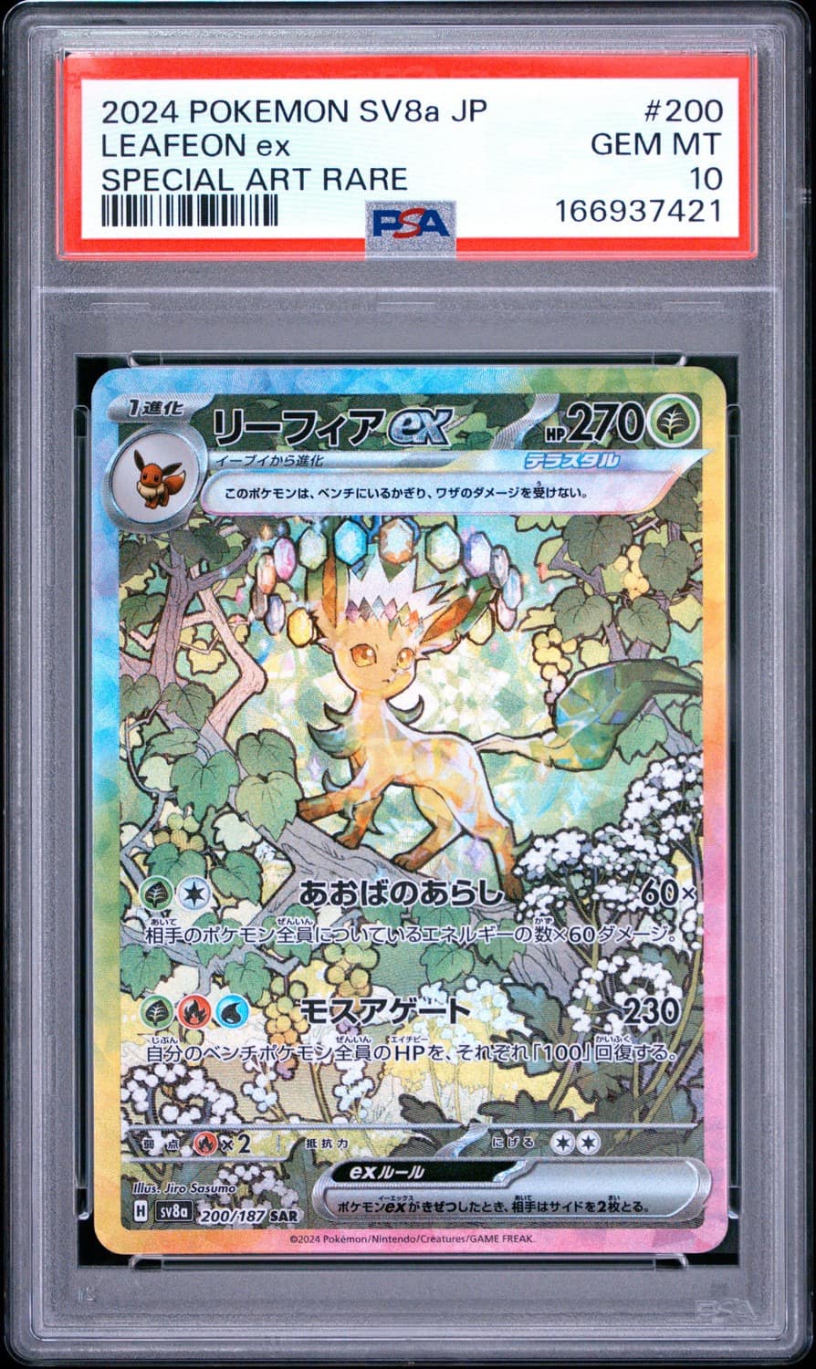 Leafeon Ex