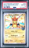 Mega Tokyo'S Pikachu