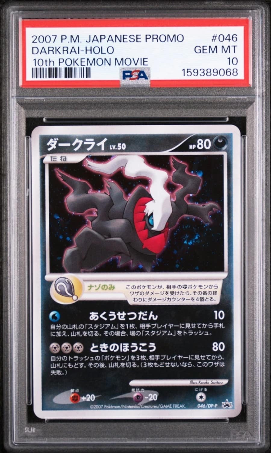 Darkrai