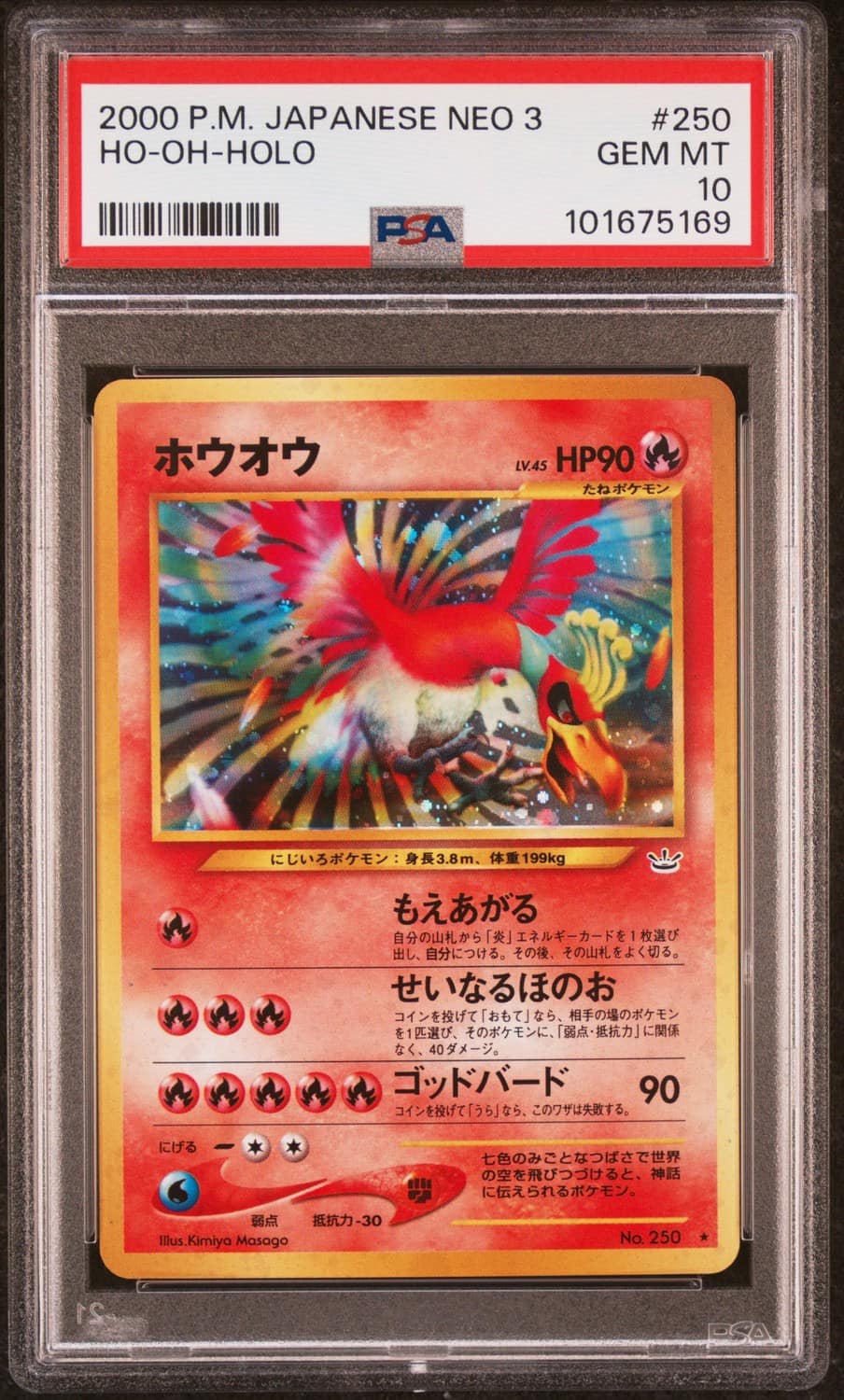 Ho-Oh