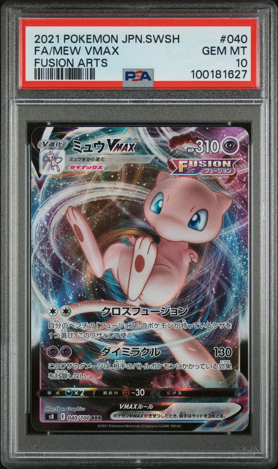Mew Vmax