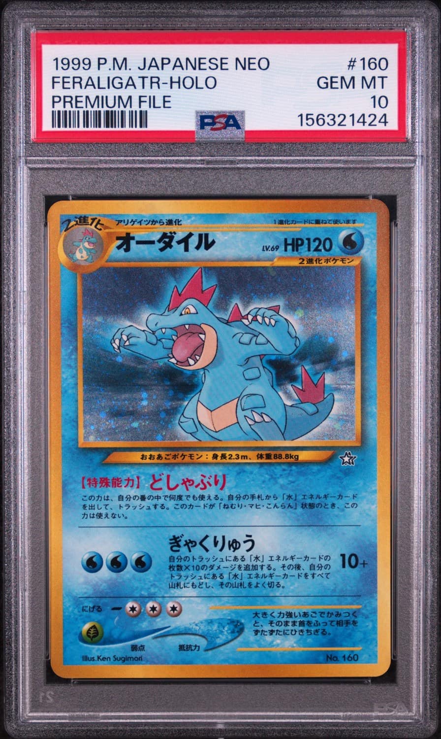 Feraligatr