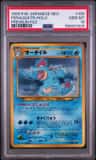 Feraligatr