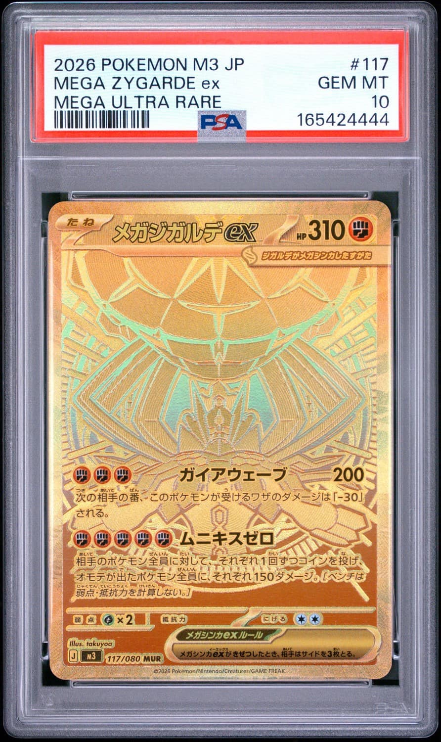 Mega Zygarde Ex