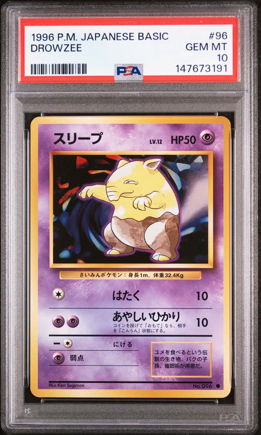 Drowzee
