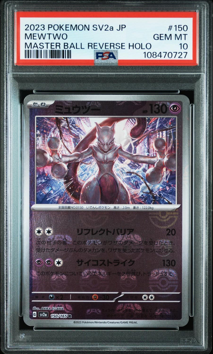 Mewtwo