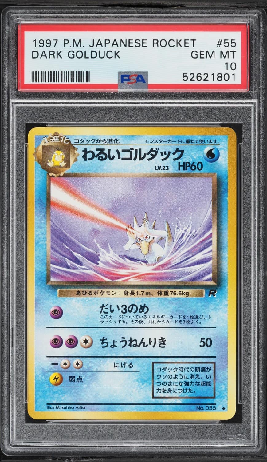 Dark Golduck