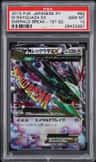 M Rayquaza Ex