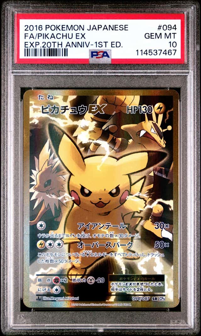 Pikachu EX
