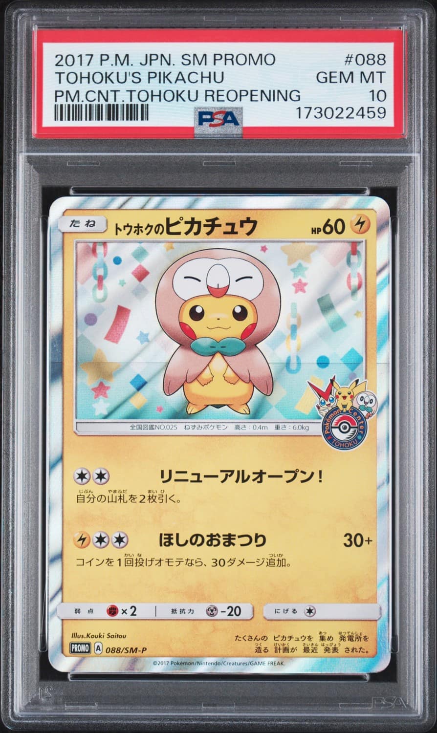 Tohoku'S Pikachu