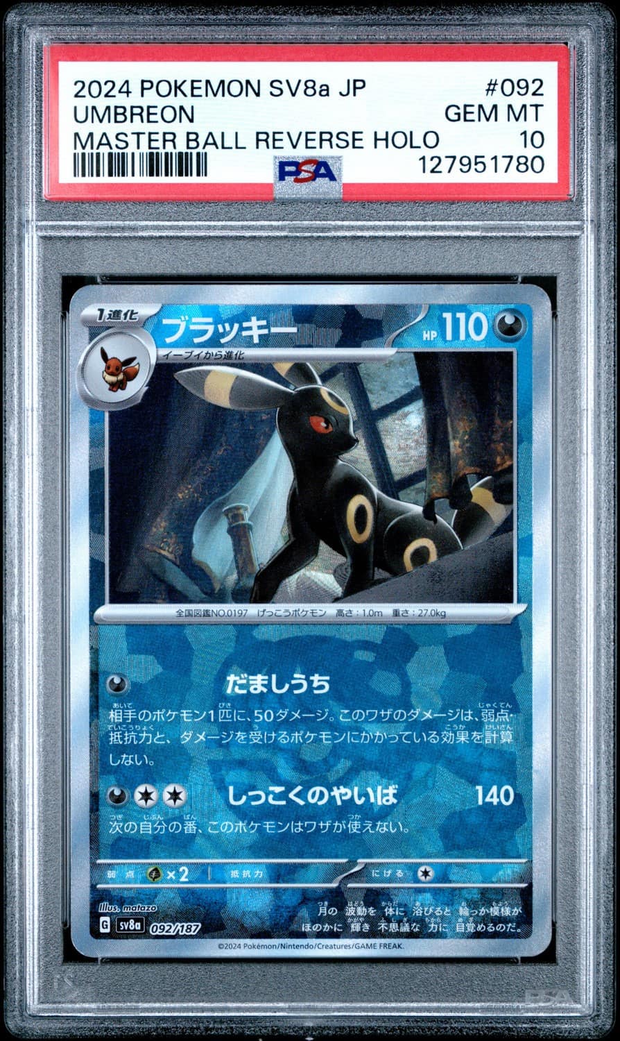 Umbreon
