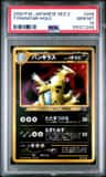 Tyranitar