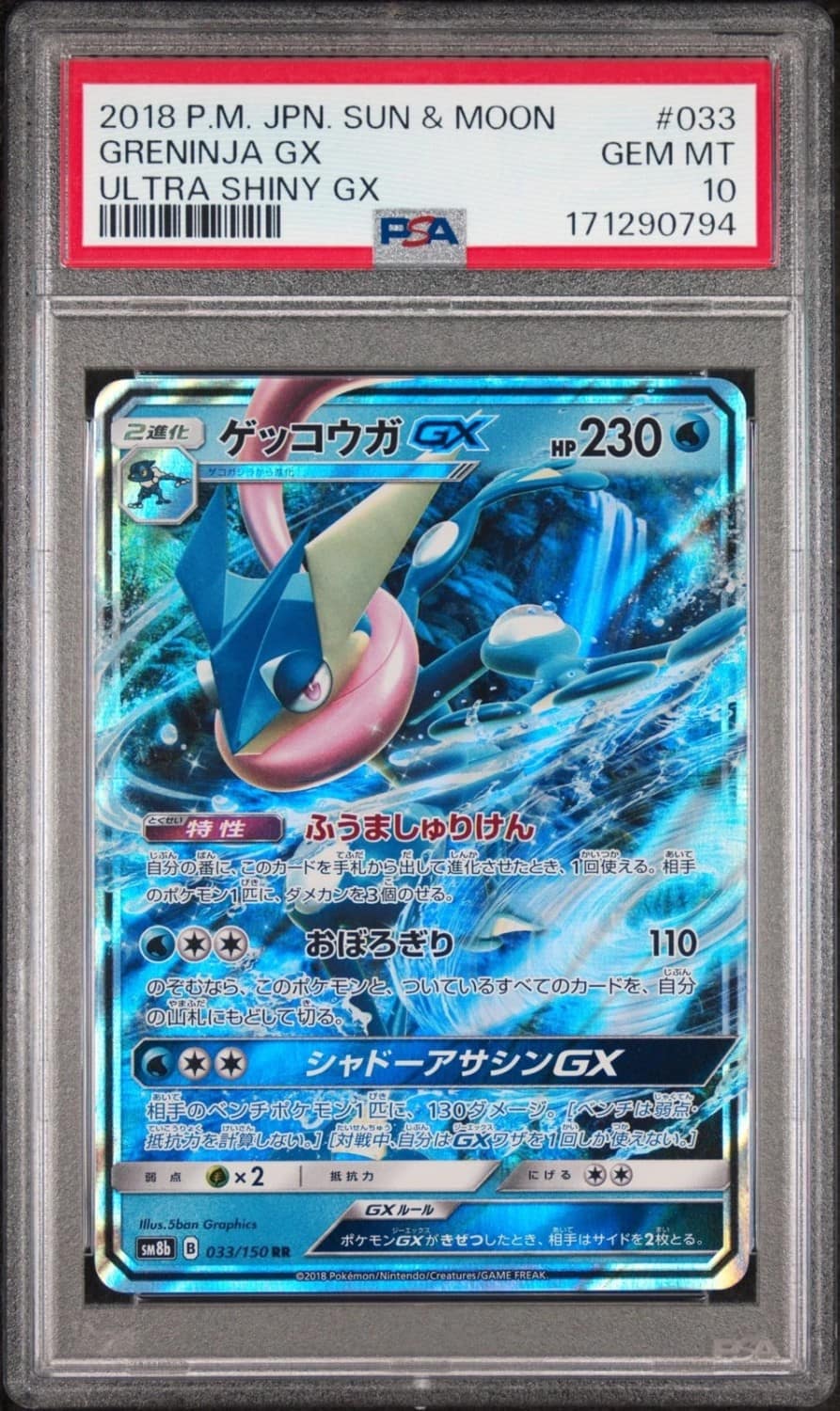 Greninja Gx