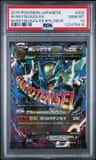 M Rayquaza Ex