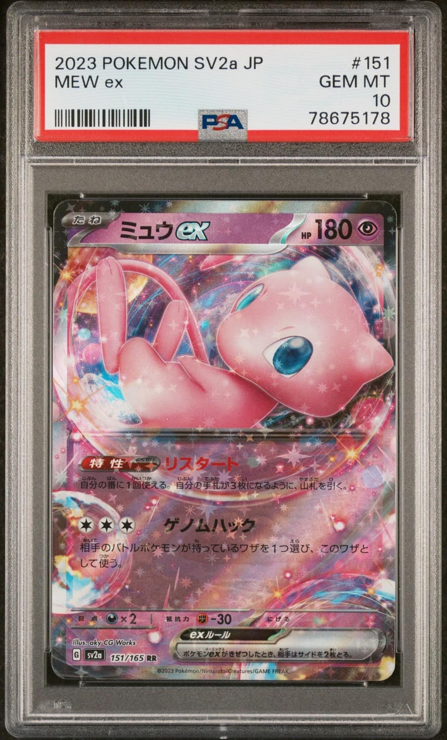Mew Ex