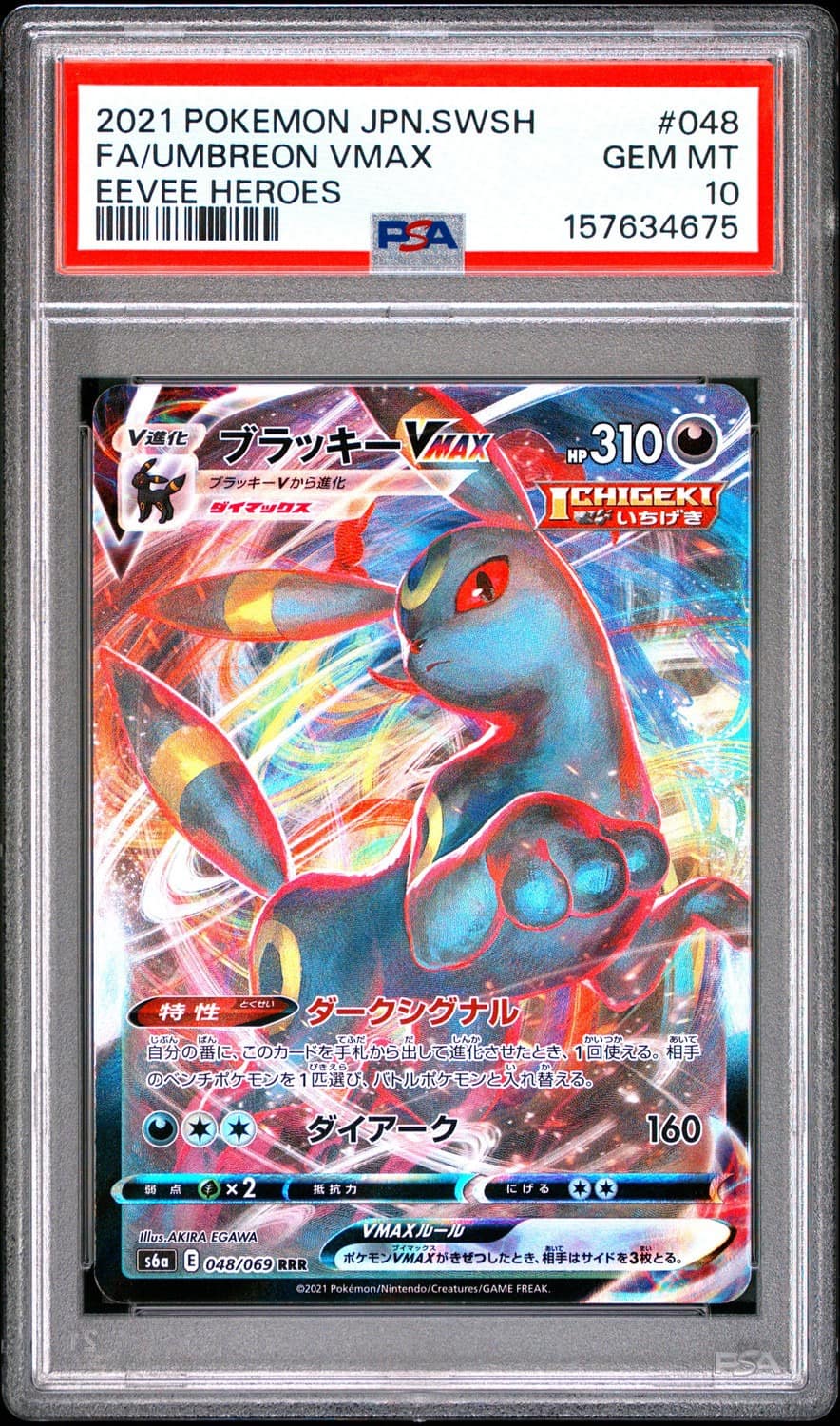 Umbreon Vmax