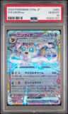 Sylveon Ex