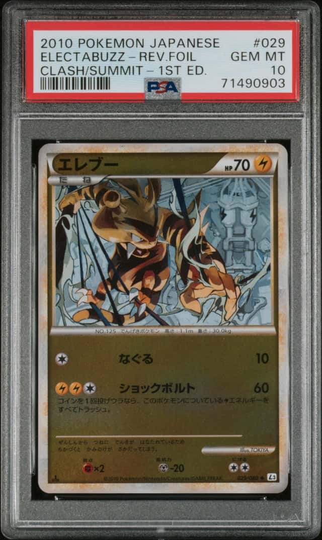 Electabuzz
