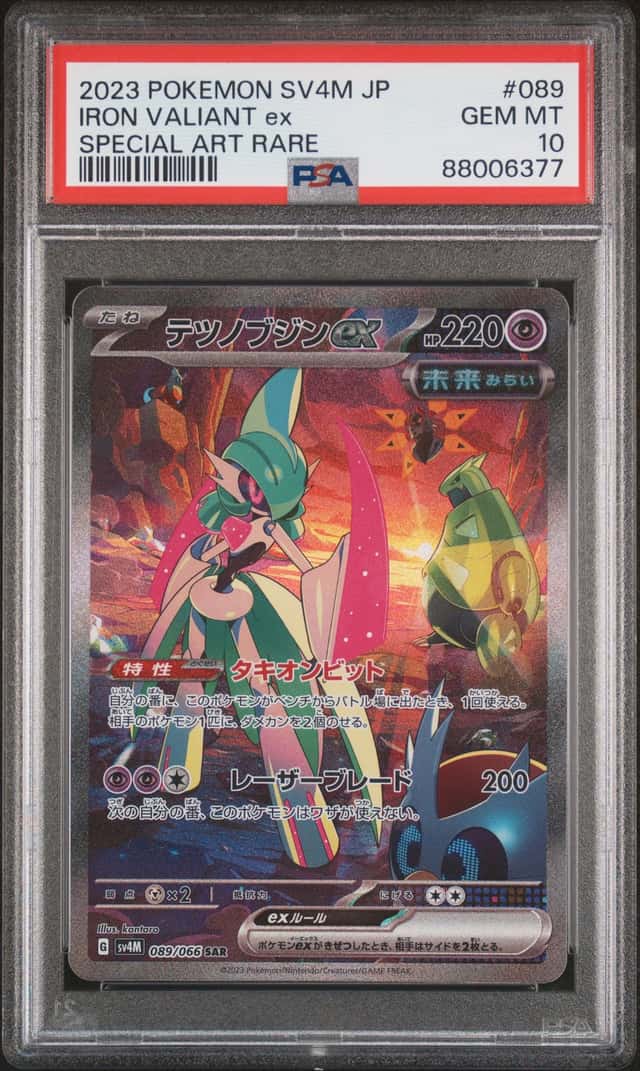 IRON VALIANT ex