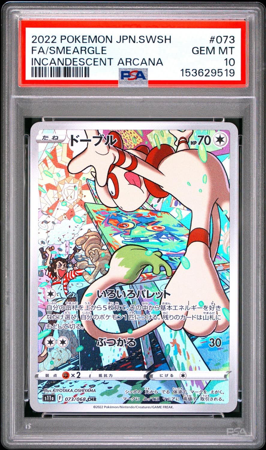 Smeargle