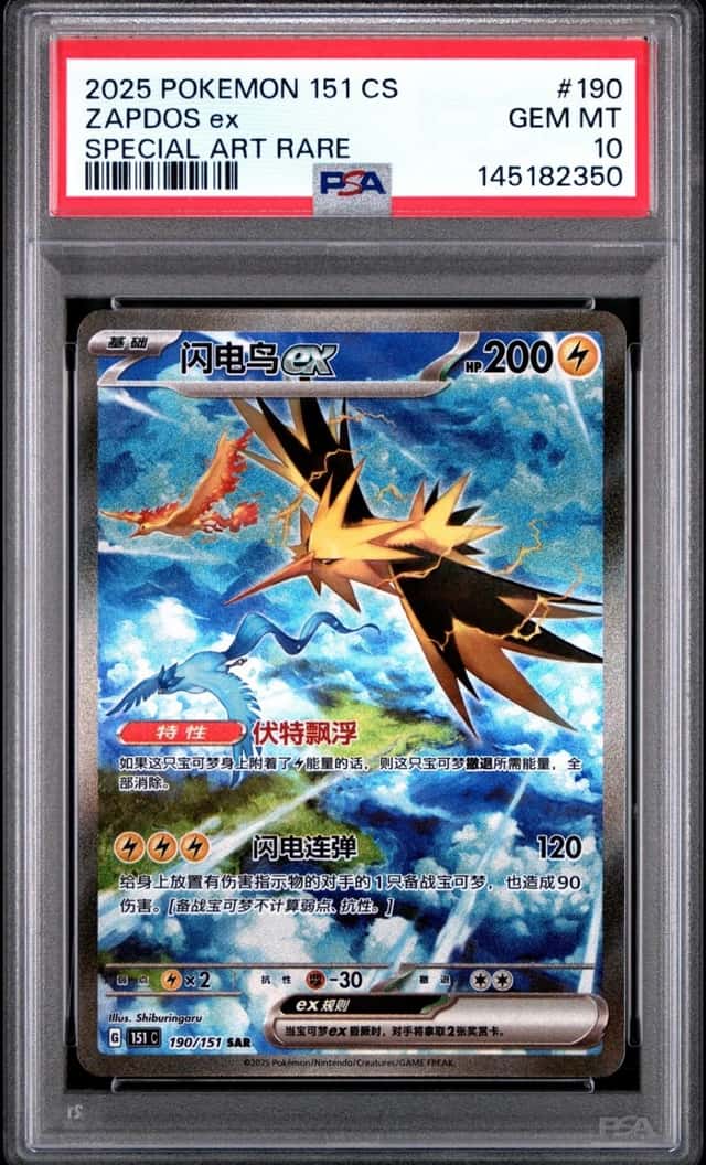 ZAPDOS ex