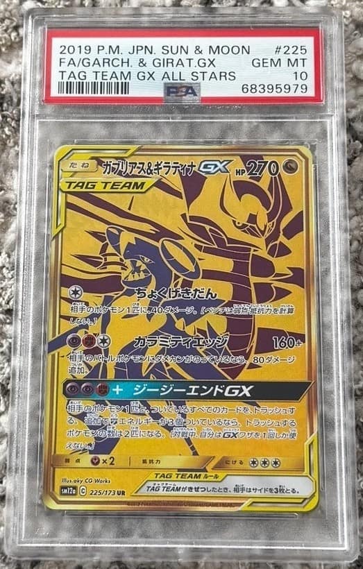 Garchomp & Giratina Gx