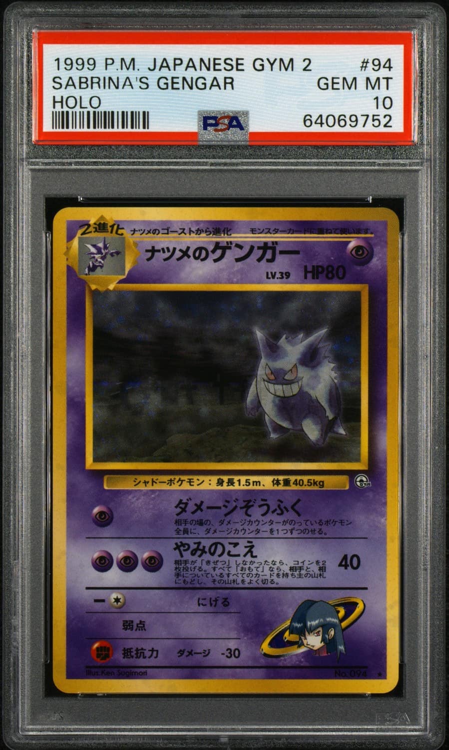 Sabrina'S Gengar
