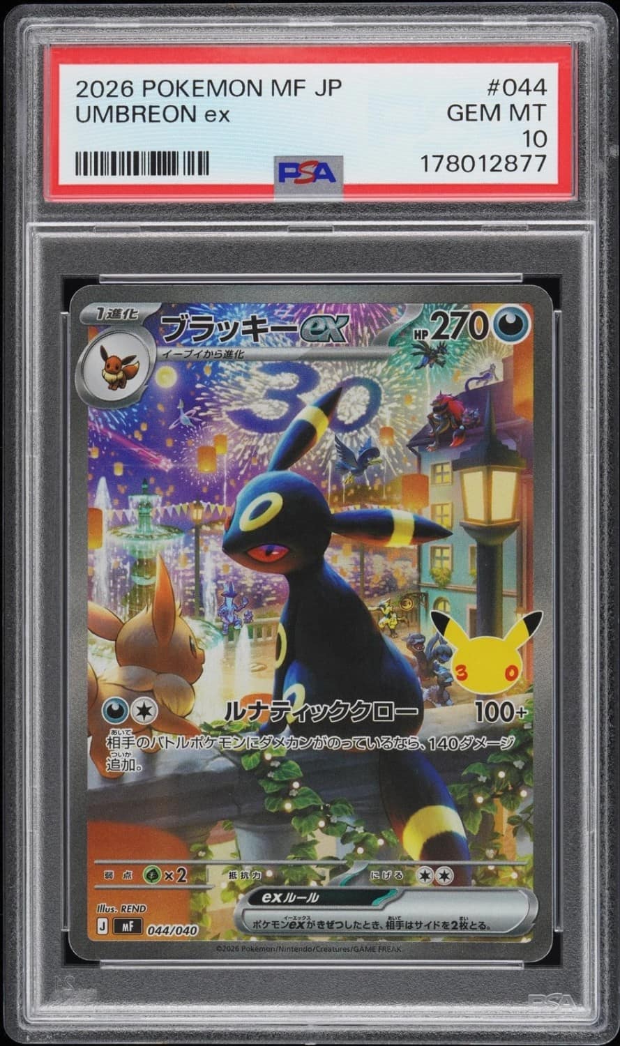 Umbreon Ex