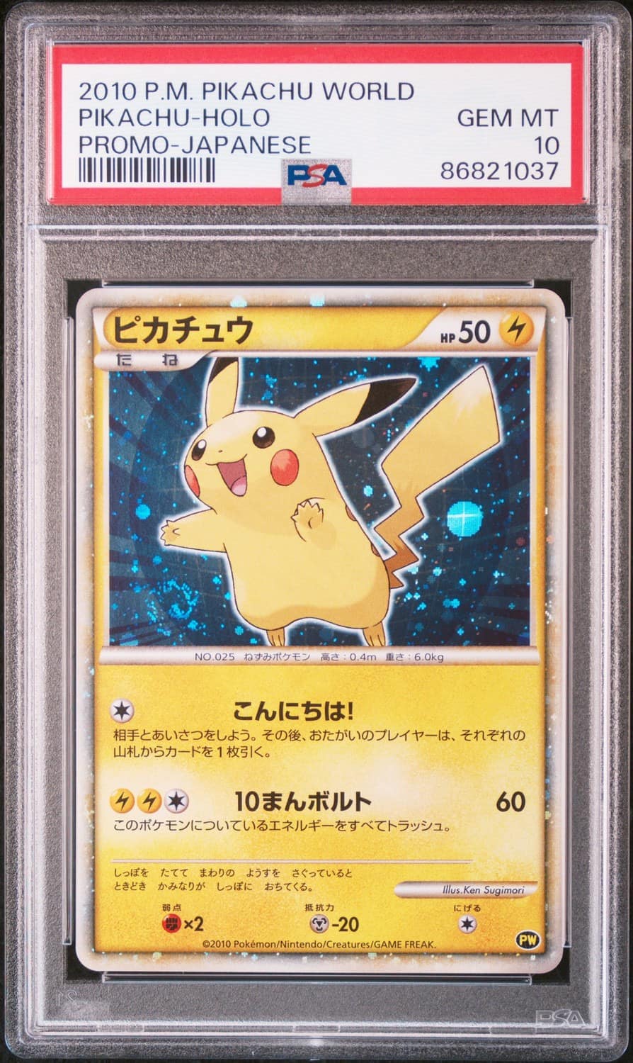 Pikachu