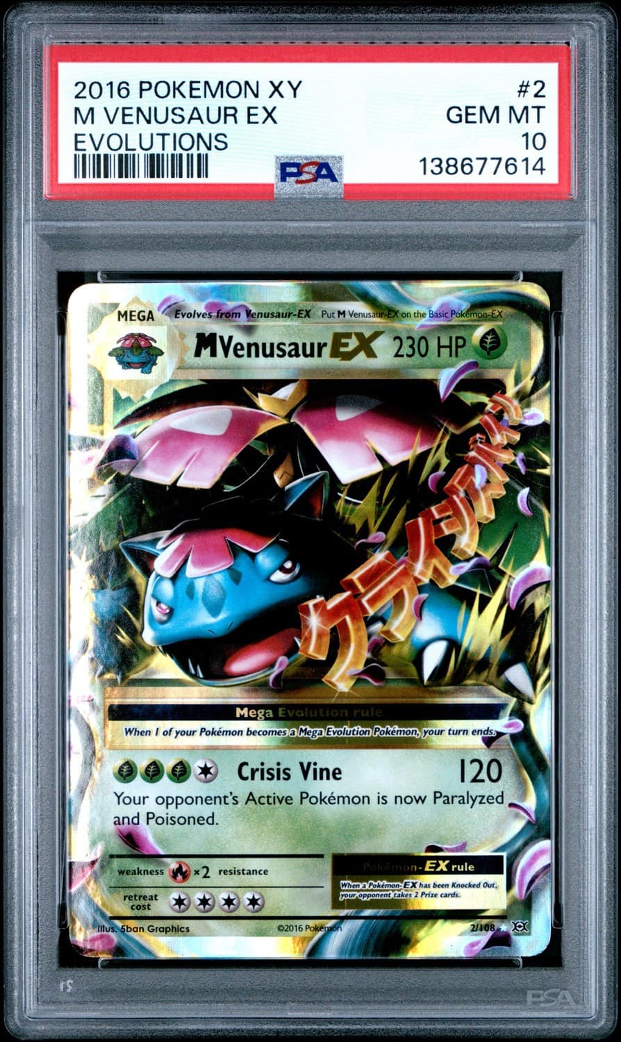 M Venusaur Ex