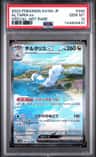 Altaria Ex