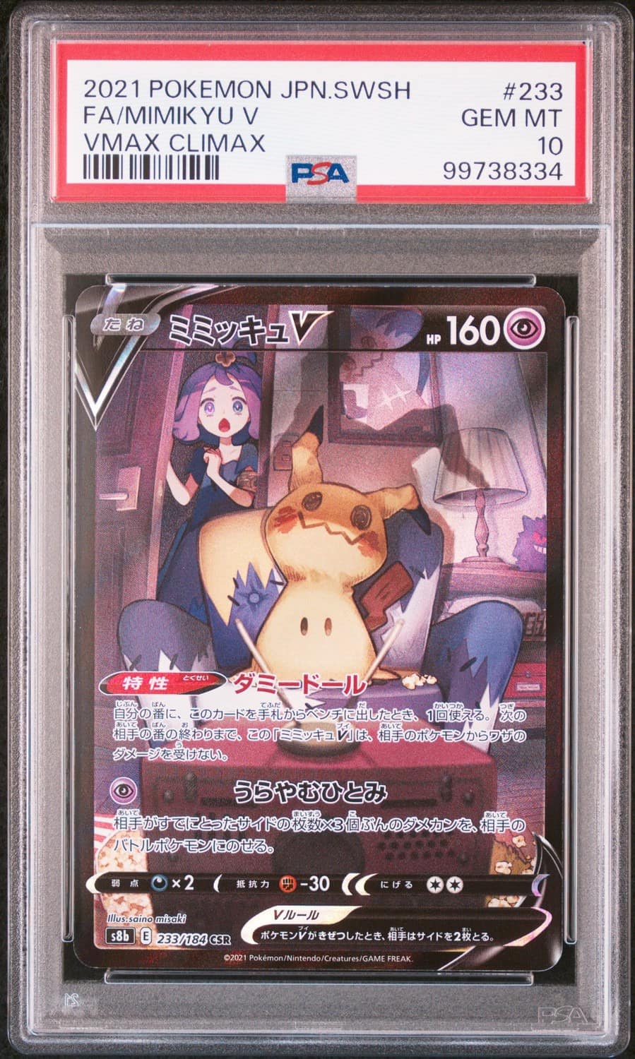 Mimikyu V