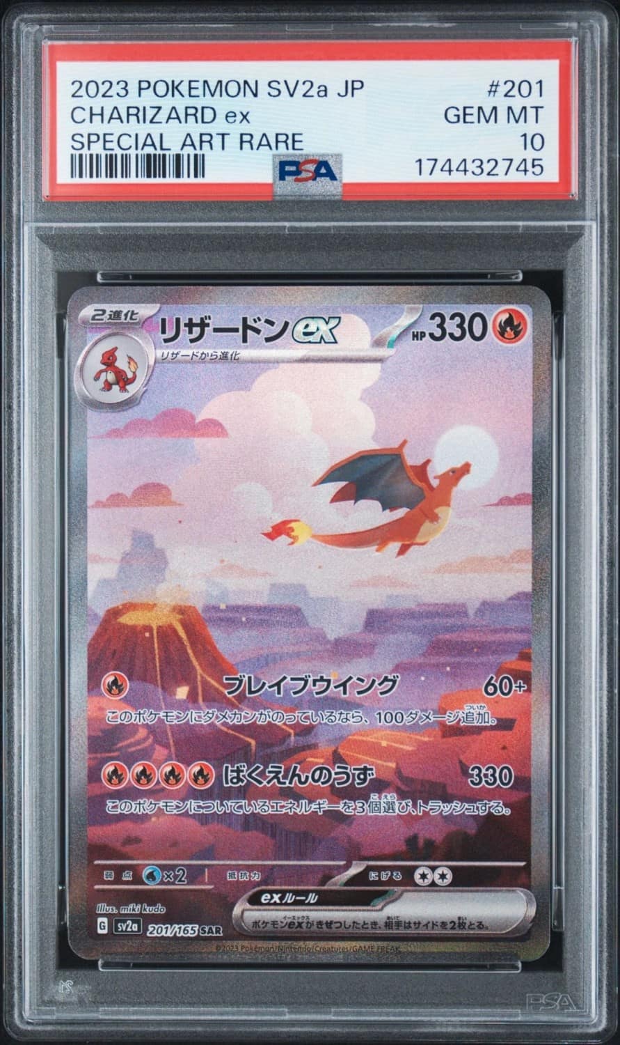 Charizard Ex