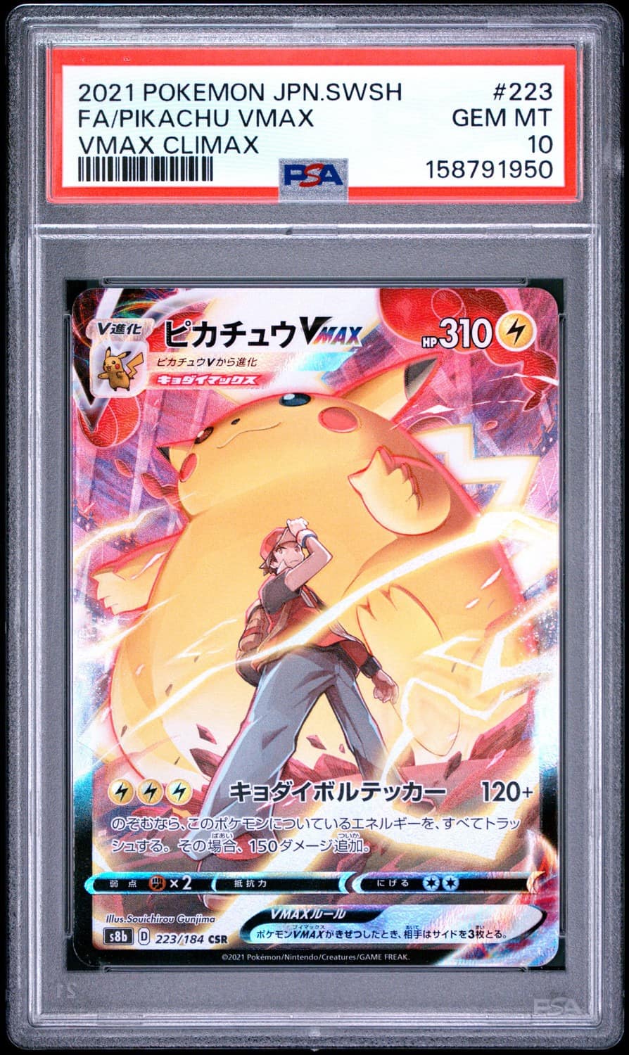 Pikachu Vmax