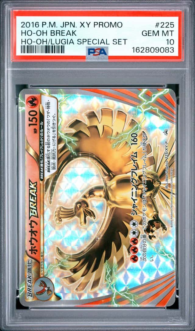 Ho-Oh BREAK
