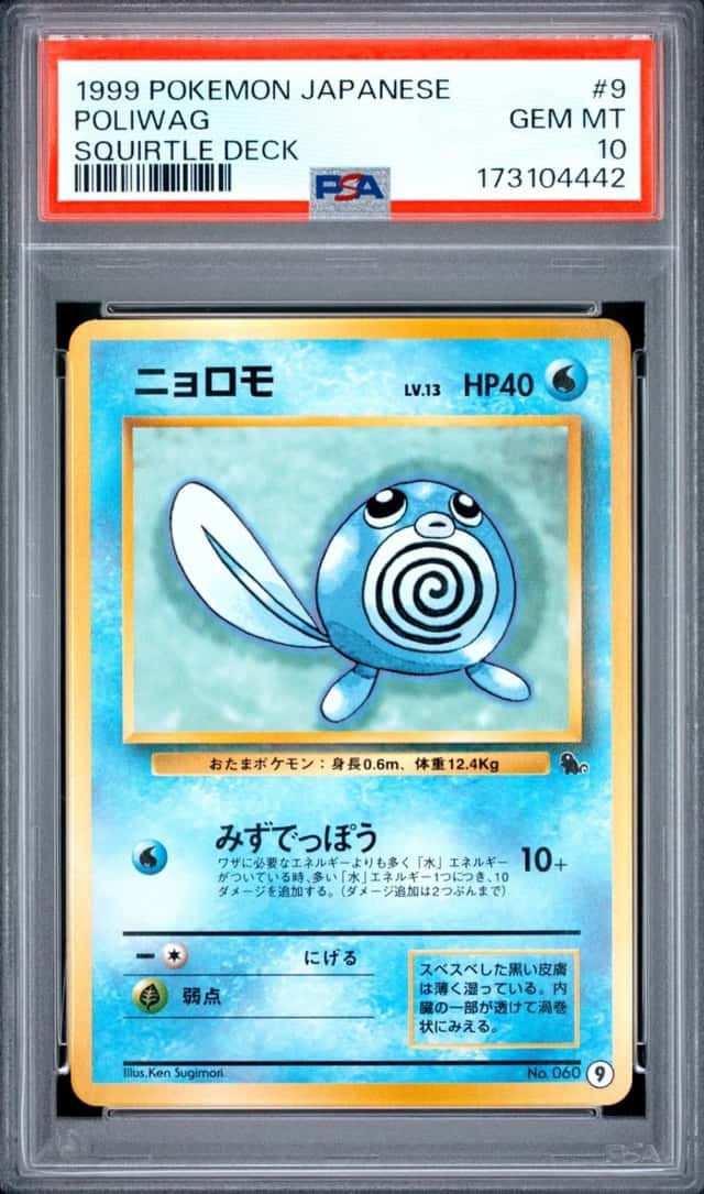 Poliwag